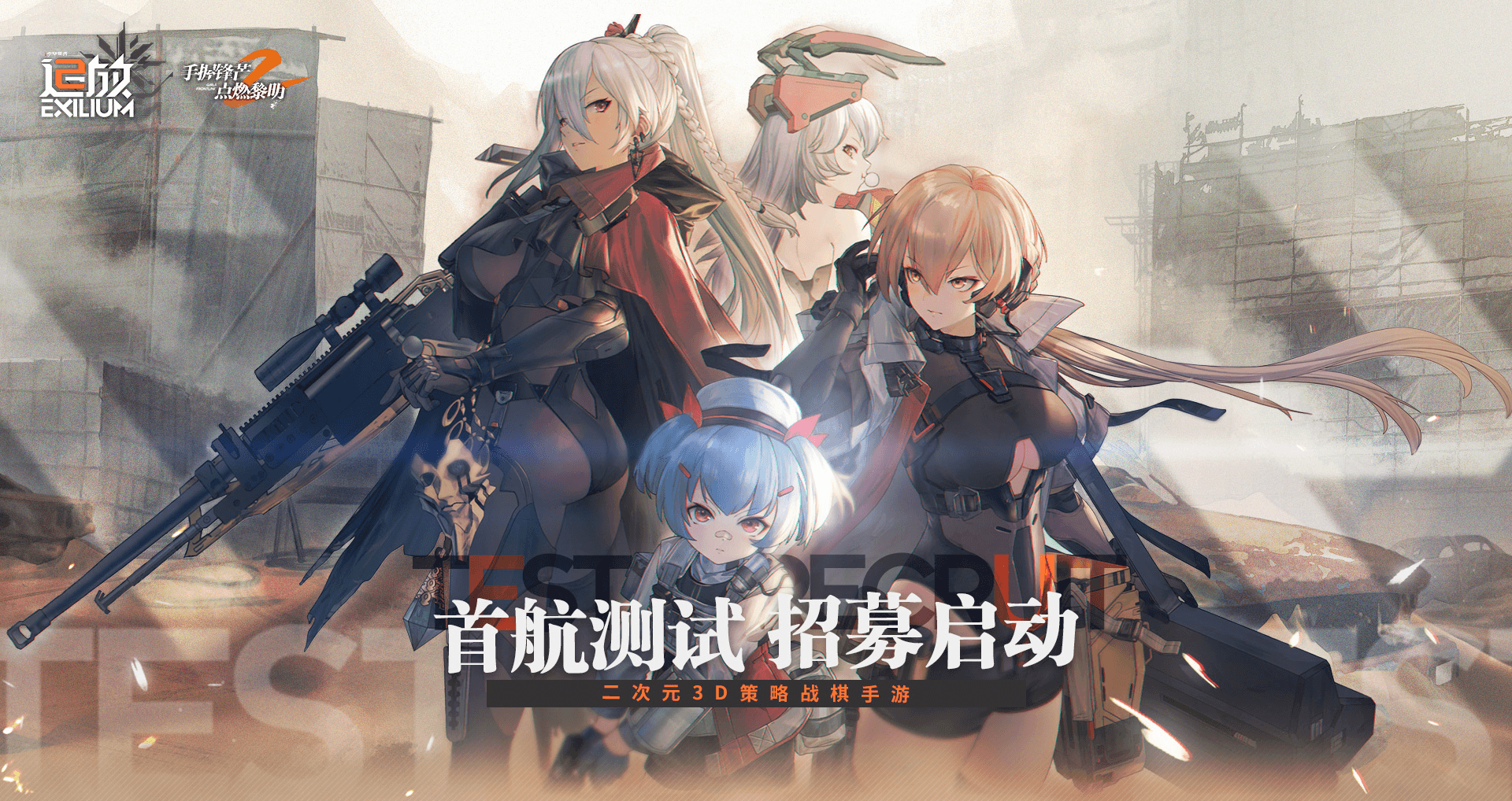 Tactical Operation